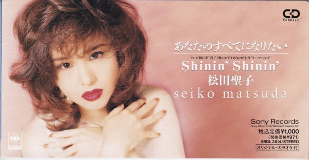 Amazon.co.jp: あなたのすべてになりたい: ミュージック