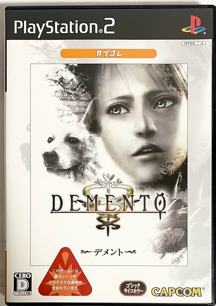 Amazon | デメント カプコレ | ゲーム