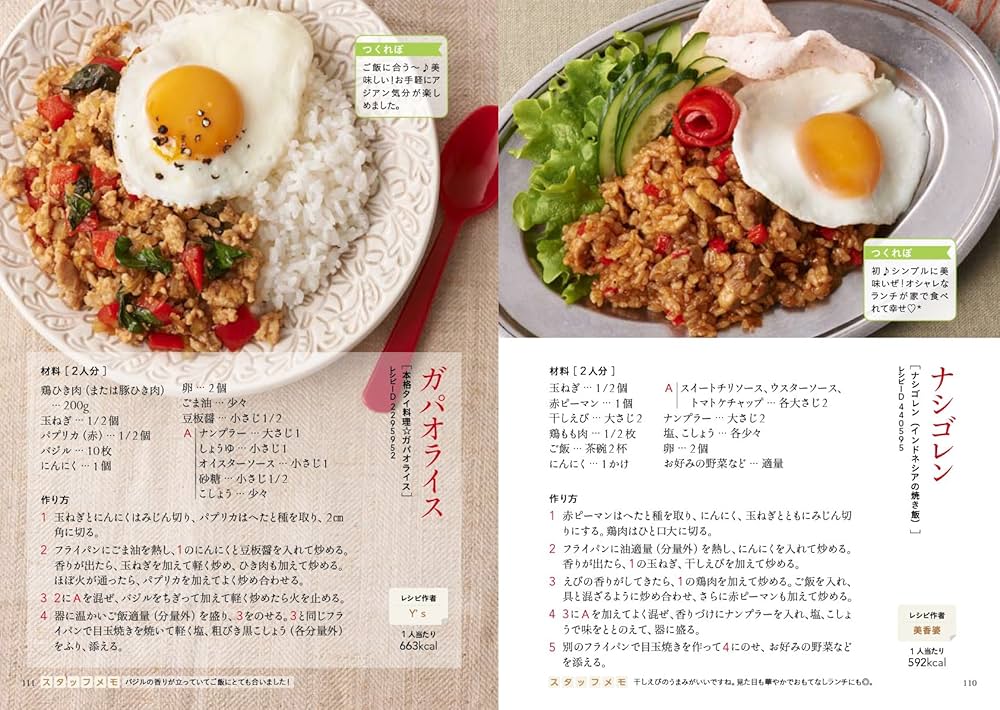Amazon.co.jp: クックパッド厳選! ご飯・丼ものレシピ : クックパッド