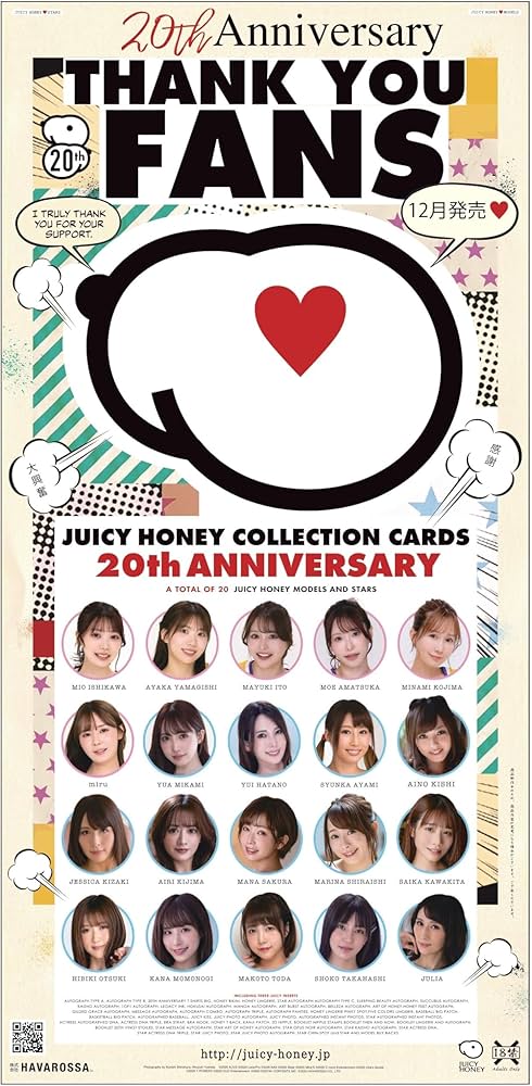 Amazon.co.jp: AVC ジューシーハニーコレクションカード 20th