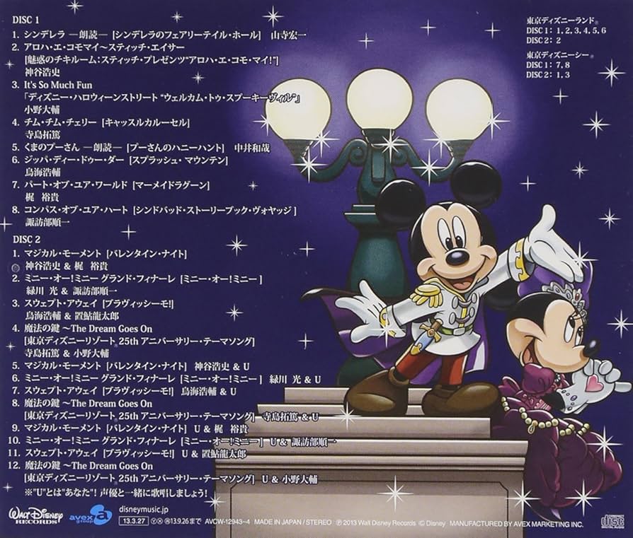 Amazon.co.jp: Disney 声の王子様~東京ディズニーリゾート(R)30周年