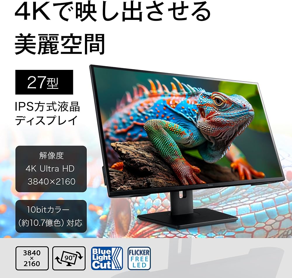 Amazon.co.jp: iiyama 4K モニター ディスプレイ 27インチ ProLite