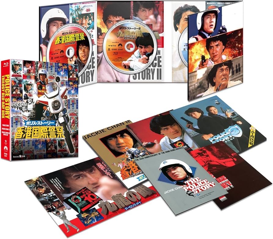 Amazon.co.jp: ポリス・ストーリー トリロジー ブルーレイBOX〈完全