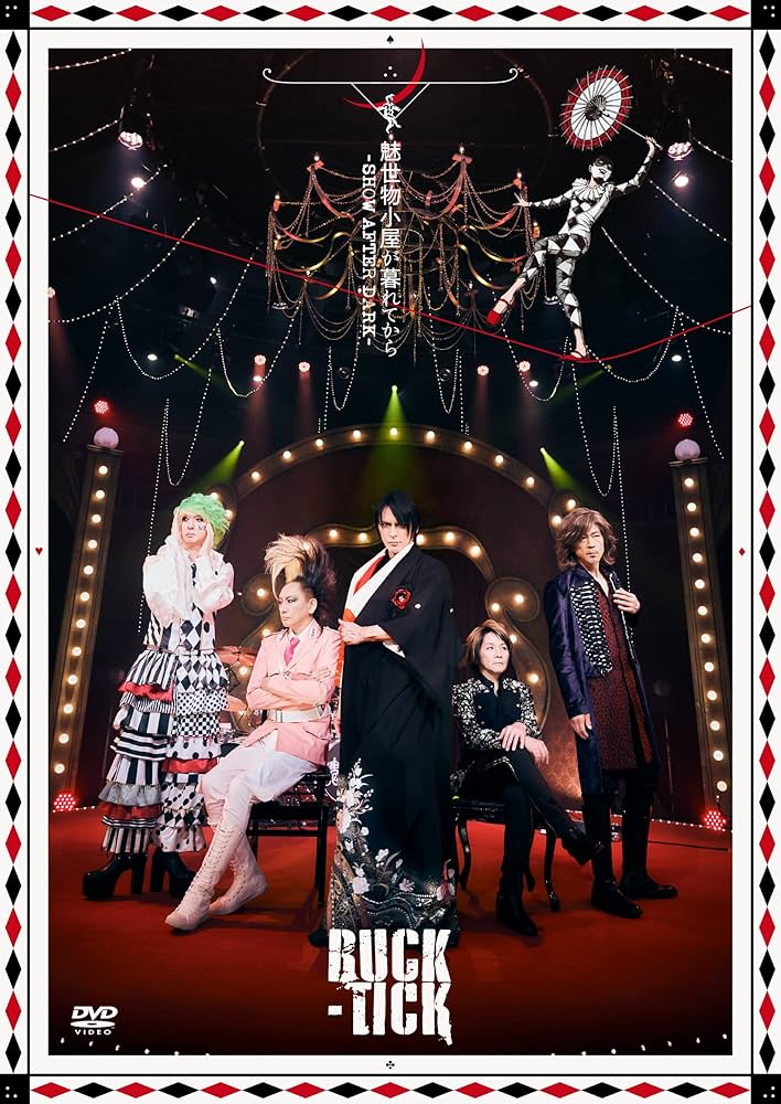 Amazon.co.jp: 魅世物小屋が暮れてから~SHOW AFTER DARK~(通常盤:DVD
