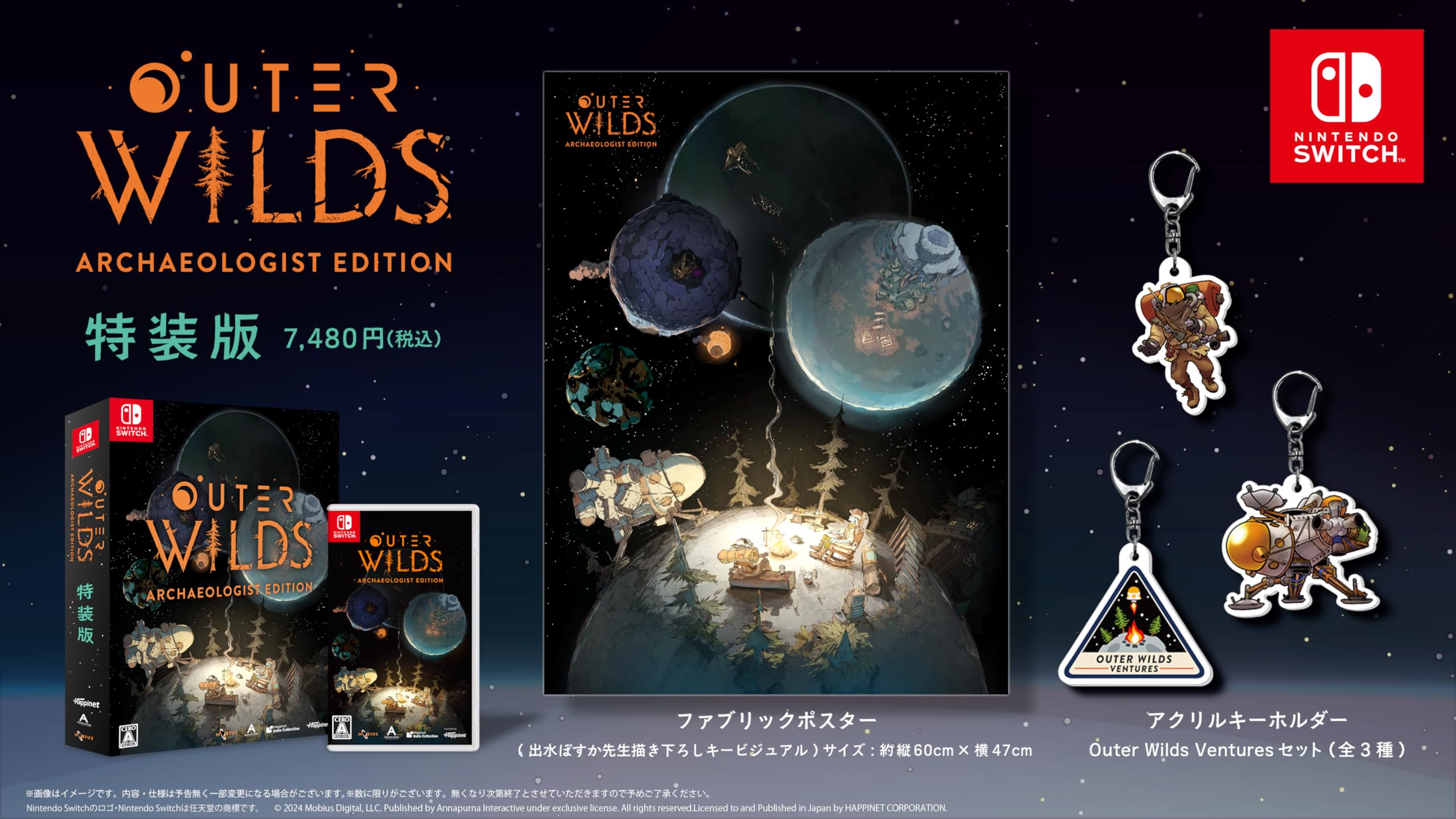 Amazon.co.jp: Outer Wilds: Archaeologist Edition 特装版 -Switch