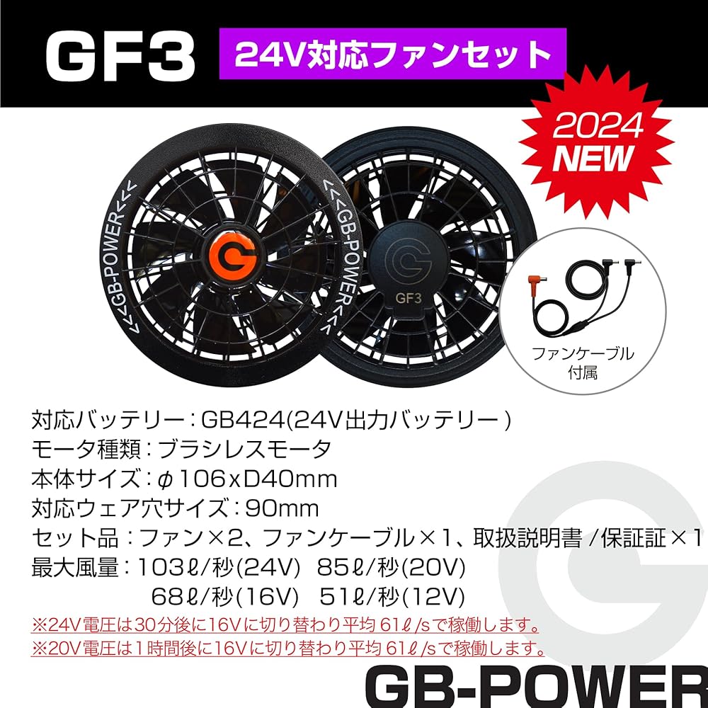 Amazon.co.jp: [GB-POWER] ファン付きベスト 24V ファン+バッテリー