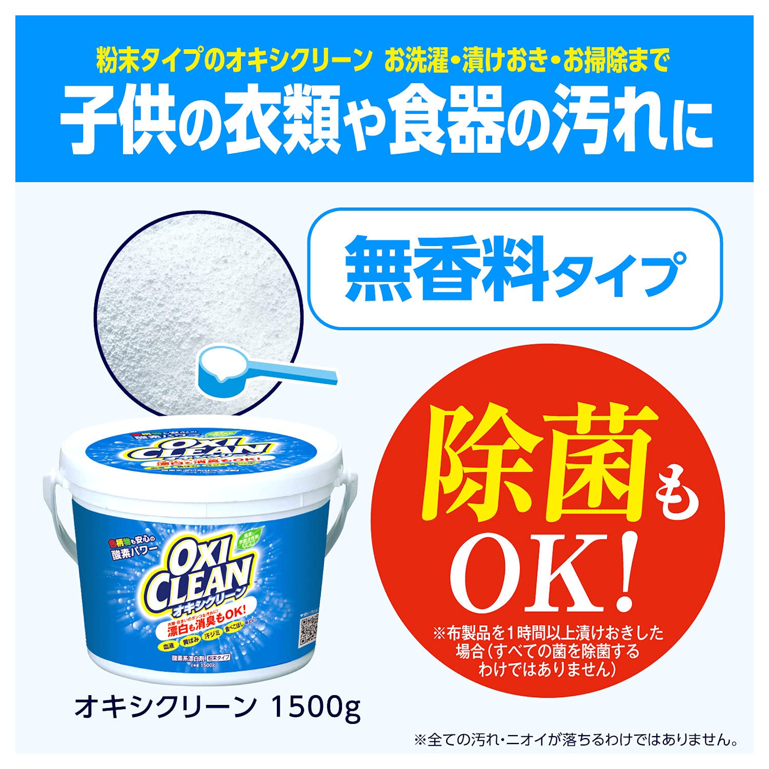 Amazon | OXICLEAN(オキシクリーン) オキシクリーン 1500g 酸素系漂白