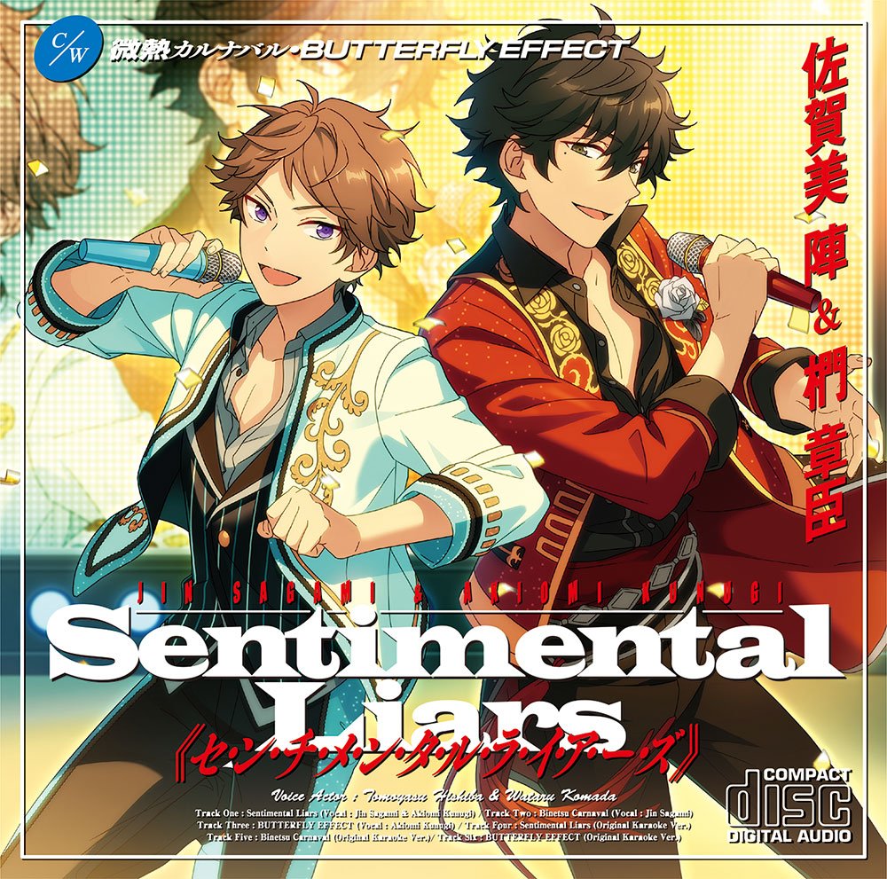 Amazon.co.jp: 『あんさんぶるスターズ! 』佐賀美陣 & 椚章臣 アイドル