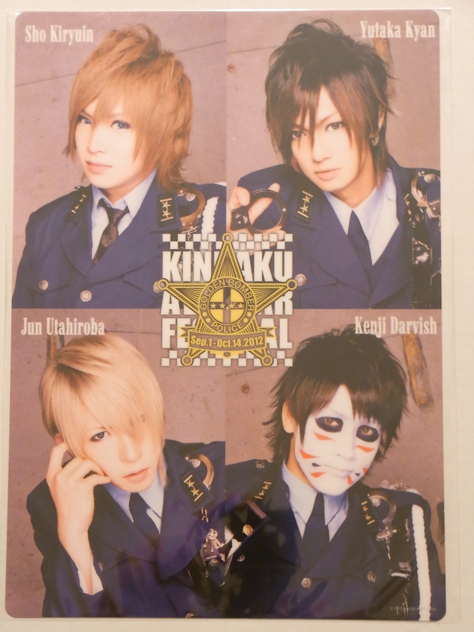 Amazon.co.jp: ゴールデンボンバー 金爆オールスター祭 2012 下敷き A