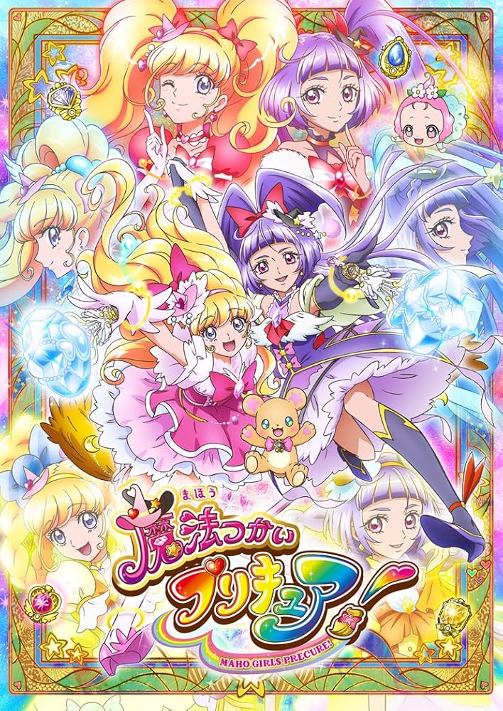 Amazon.co.jp: 魔法つかいプリキュア! Blu-ray vol.4 : 高橋李依, 堀江