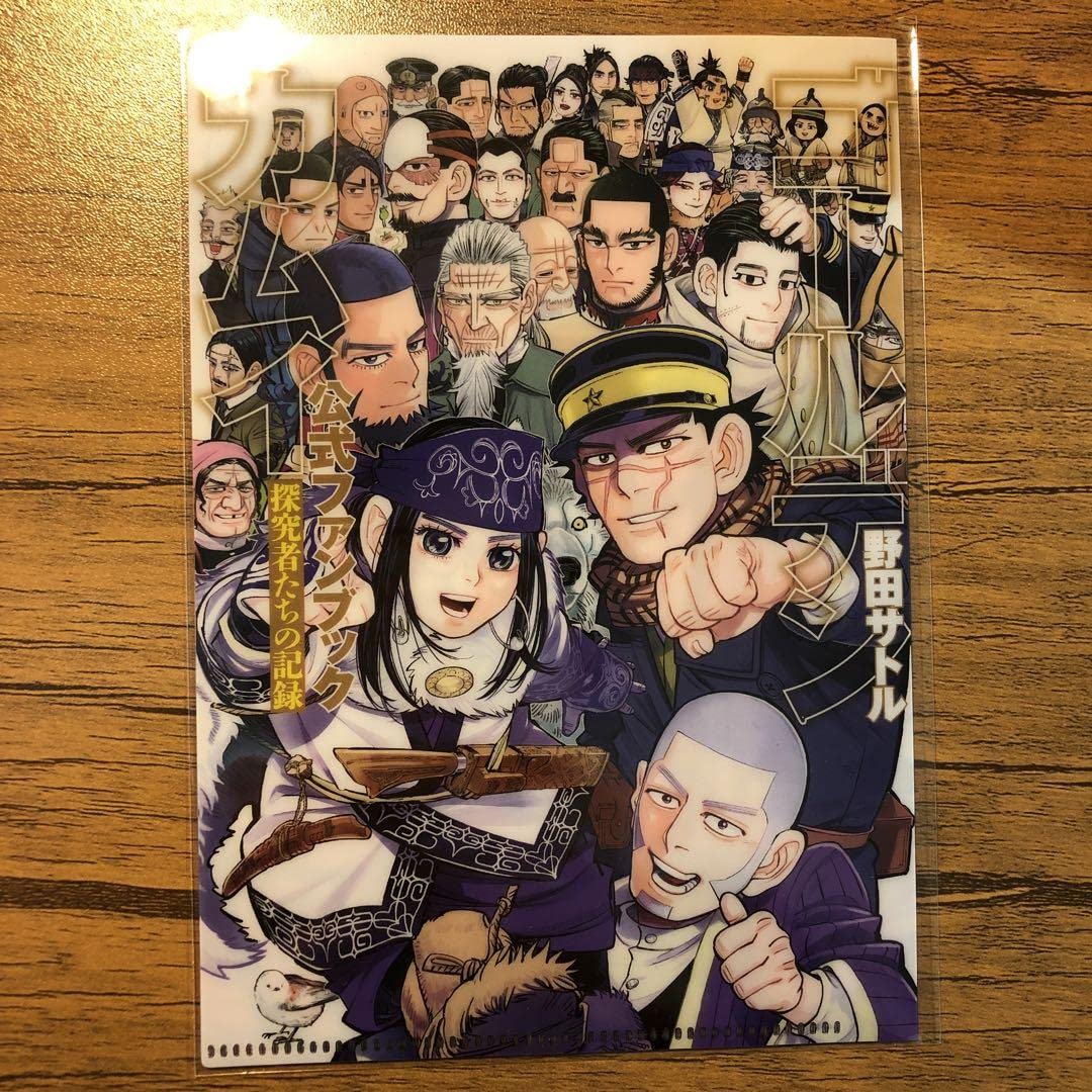 Amazon.co.jp: ゴールデンカムイ ゴカム ゴールデンカムイ展 クリア