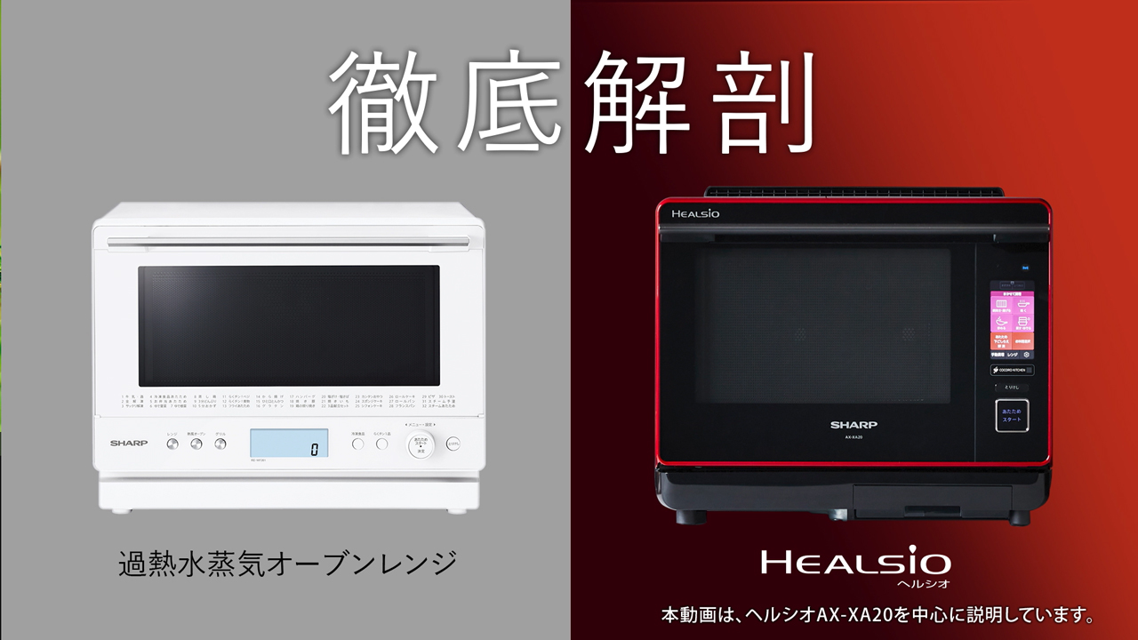 Amazon | シャープ スチームオーブンレンジ ヘルシオ 30L 2段調理