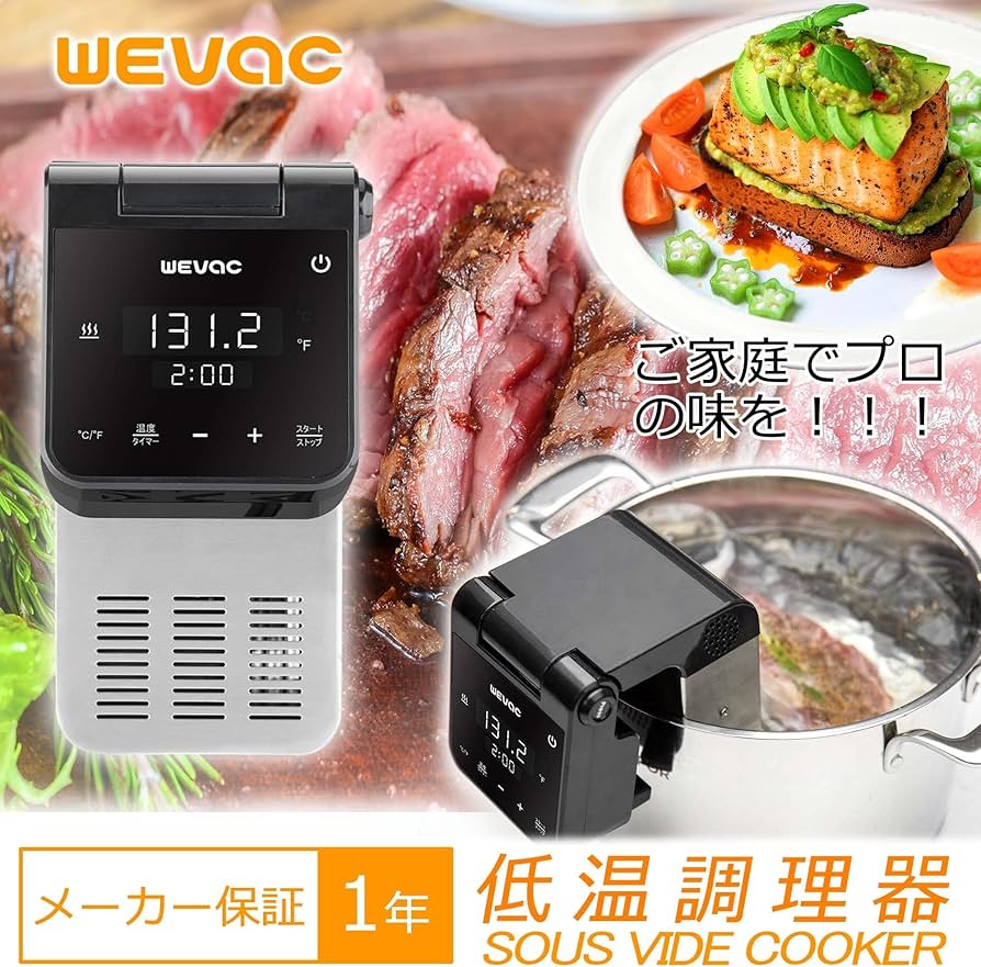 Amazon.co.jp: Wevac 低温調理器 1100W スロークッカー 低温調理器具