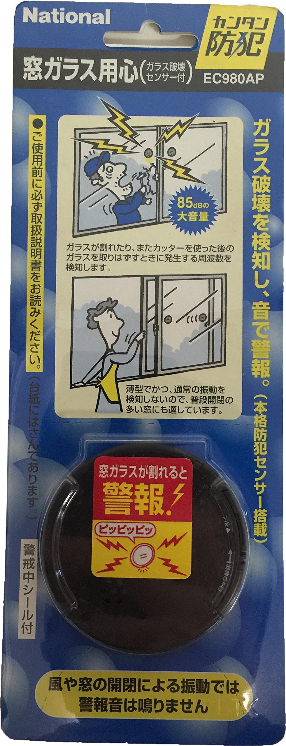 Amazon｜Panasonic 窓ガラス用心 ブラウン EC980AP｜窓周り防犯用品 通販