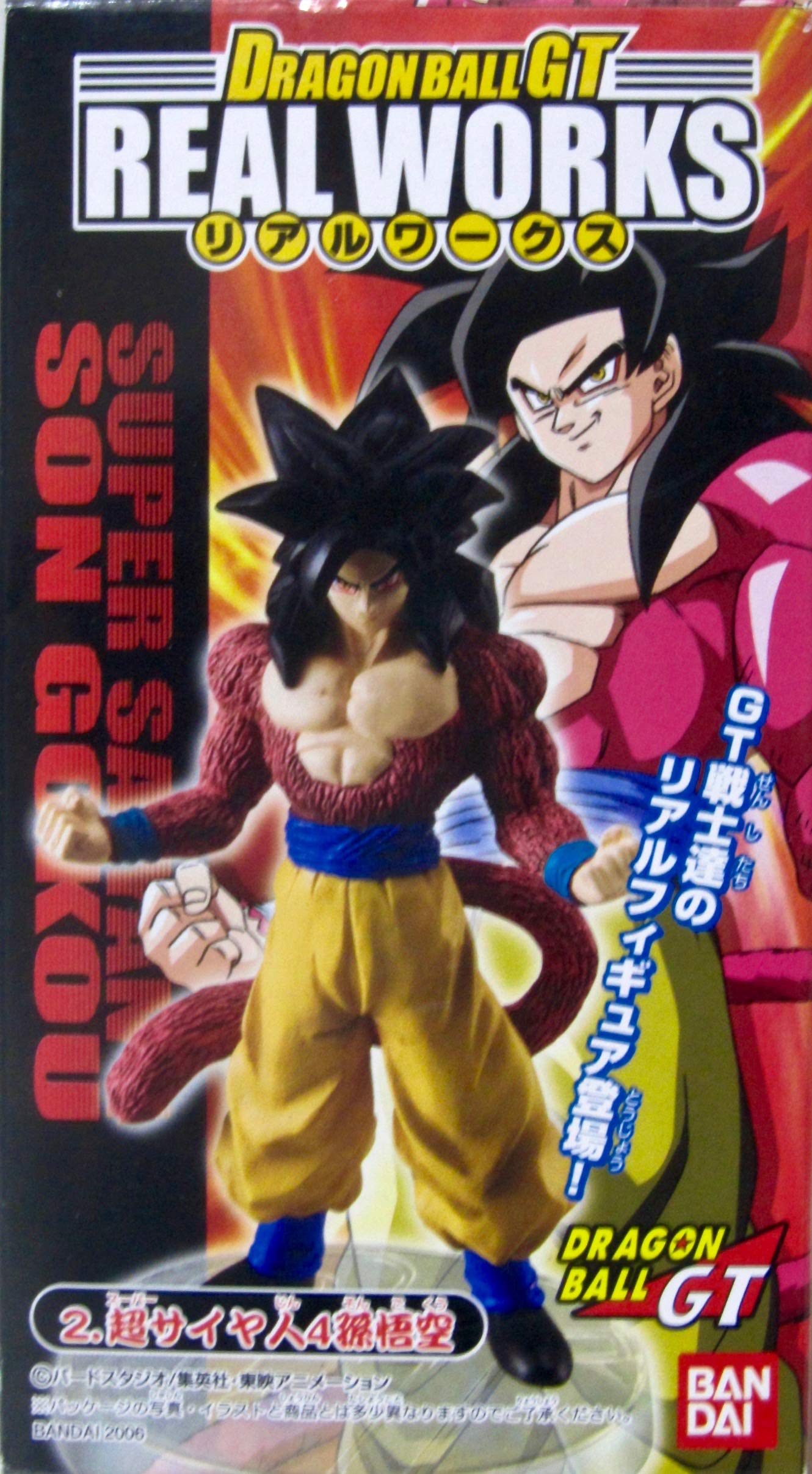 Amazon.co.jp: リアルワークス ドラゴンボールGT 超サイヤ人4 孫悟空