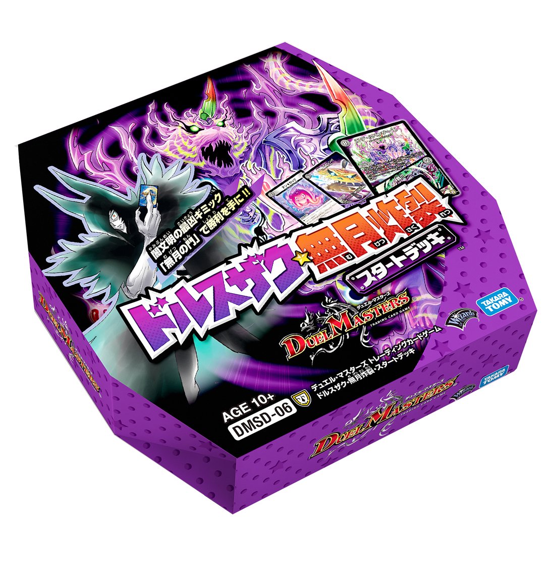 Amazon.co.jp: デュエル・マスターズ DMSD-06 TCG ドルスザク・無月