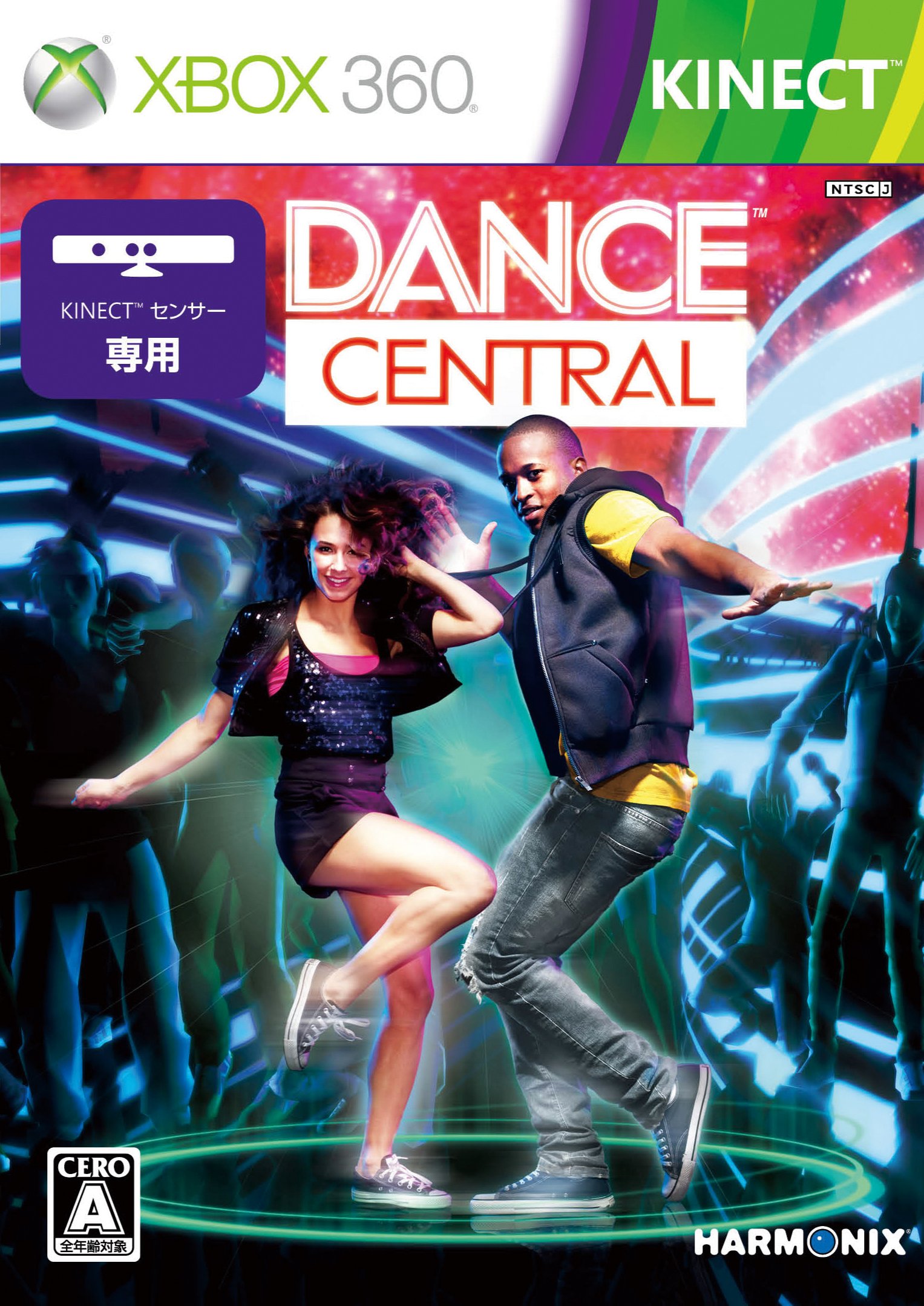 Amazon.co.jp: Dance Central(ダンスセントラル) - Xbox360 : ゲーム