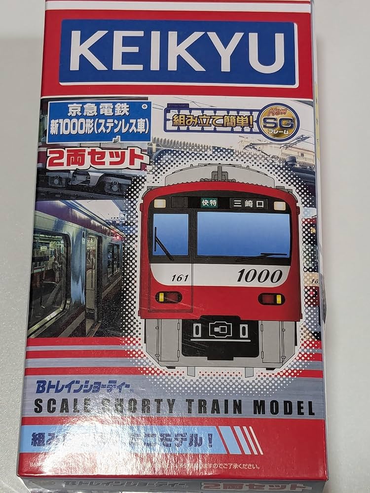 Amazon | 【限定】Bトレインショーティー 京急電鉄 新1000形