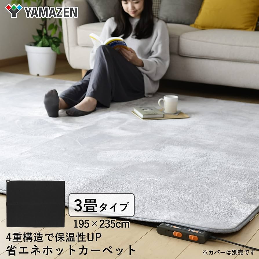 Amazon | [山善] 省エネ ふわふわ ホットカーペット 3畳タイプ (室温