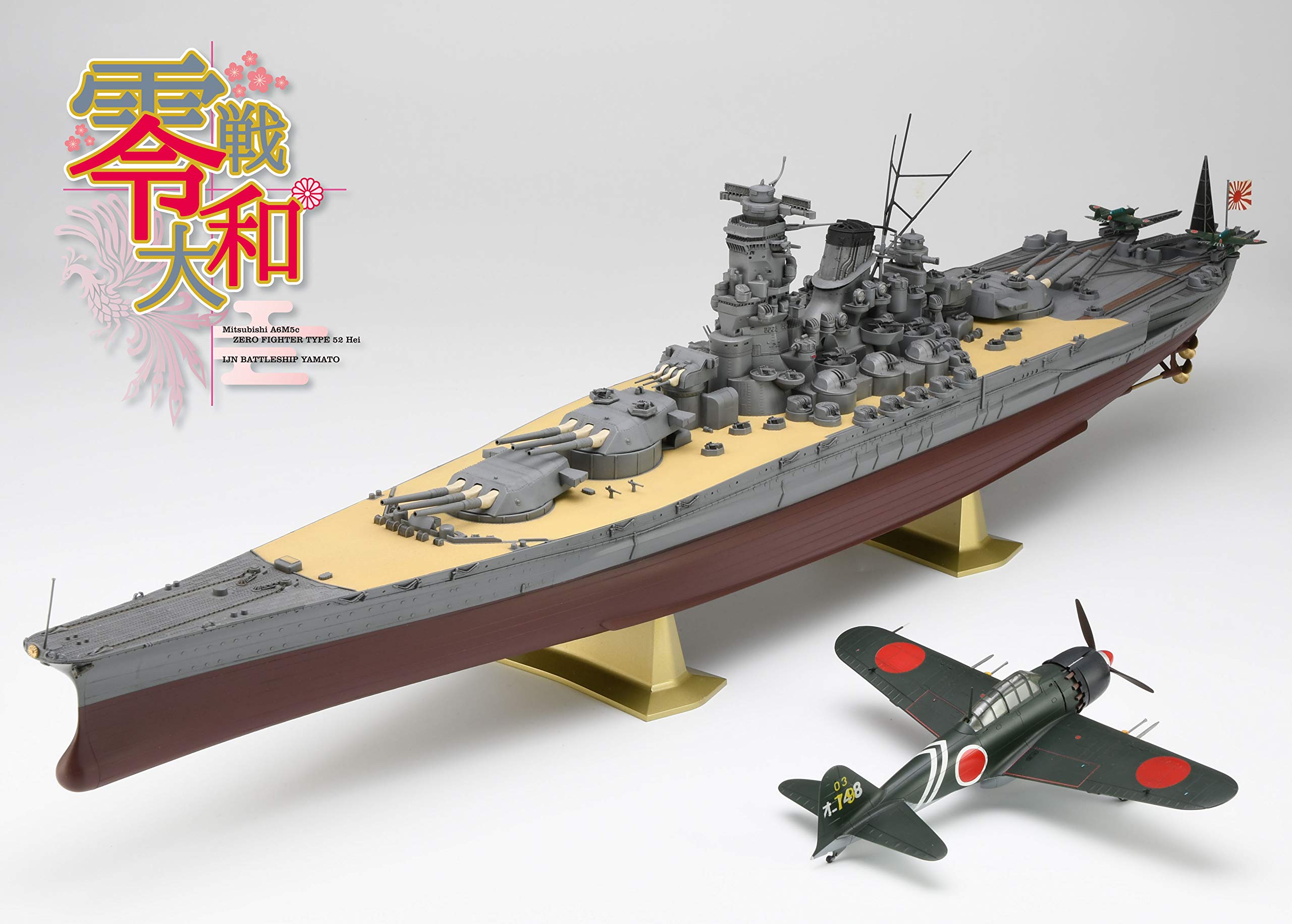 Amazon | ハセガワ 1/72 日本海軍 零式艦上戦闘機 52型丙 & 1/450 戦艦