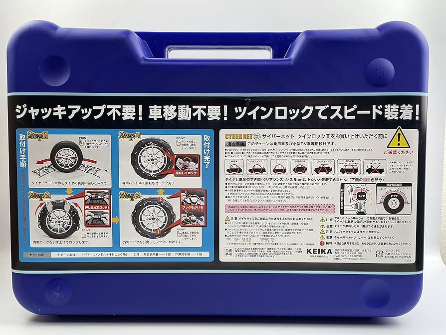 Amazon | 非金属 タイヤチェーン サイバーネット ツインロック2 CT03