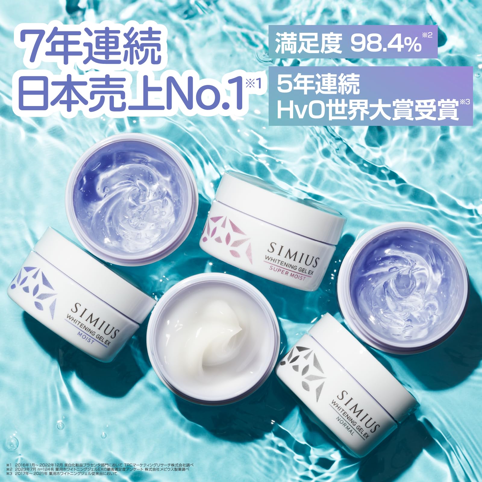 Amazon.co.jp: 【Stain Care All-In-One Gel 】 SIMIUS SIMIUS Face