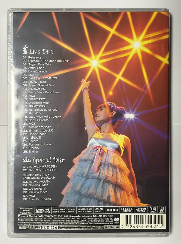 Amazon.co.jp: 田村ゆかり さまぁらいぶ☆2004*Sugar Time Trip*DVD
