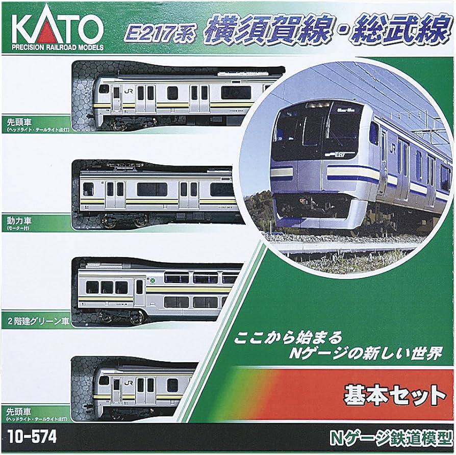 Amazon | KATO Nゲージ E217系 横須賀線・総武線 基本 4両セット 10