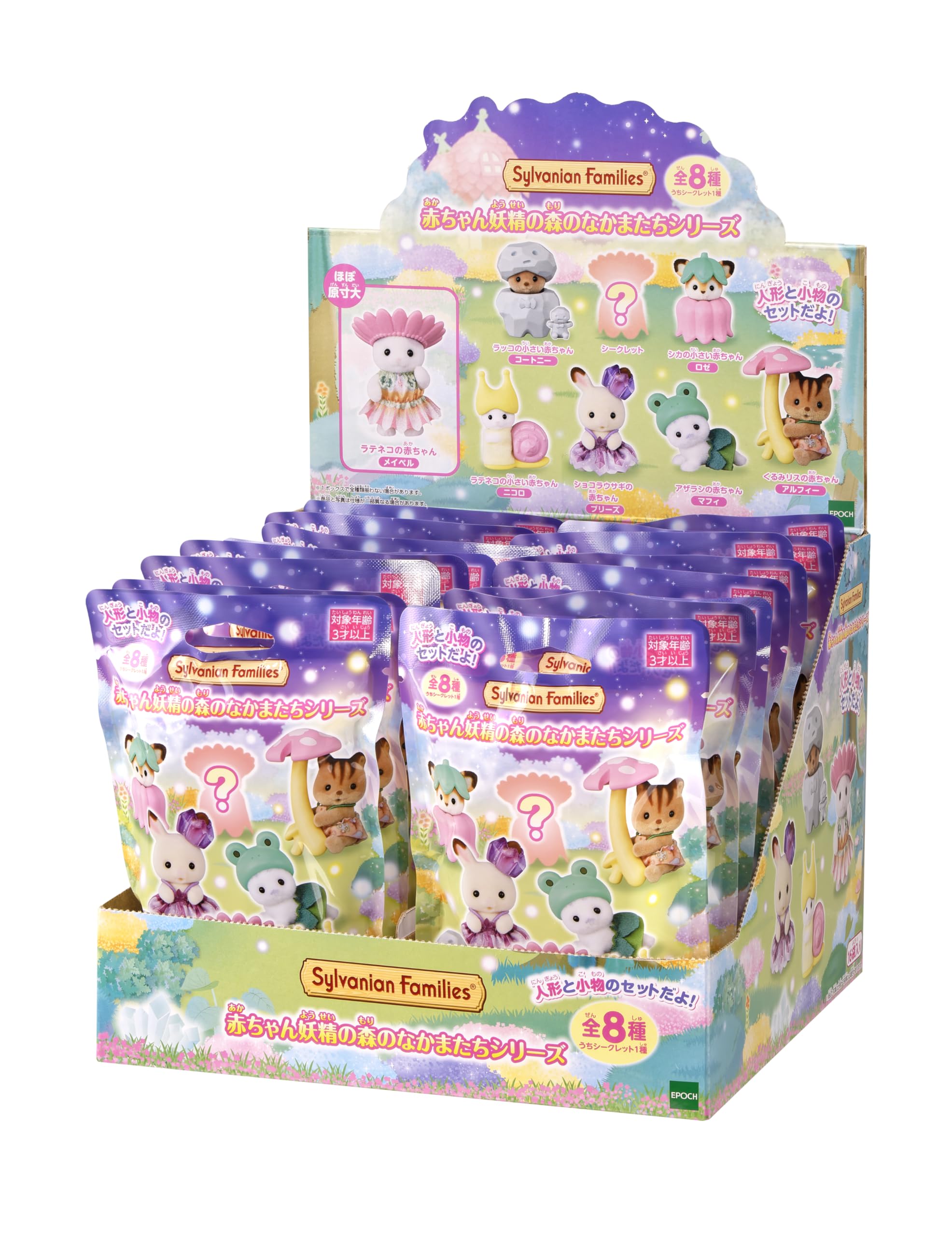 Amazon.co.jp: シルバニアファミリー 人形 赤ちゃんコレクション