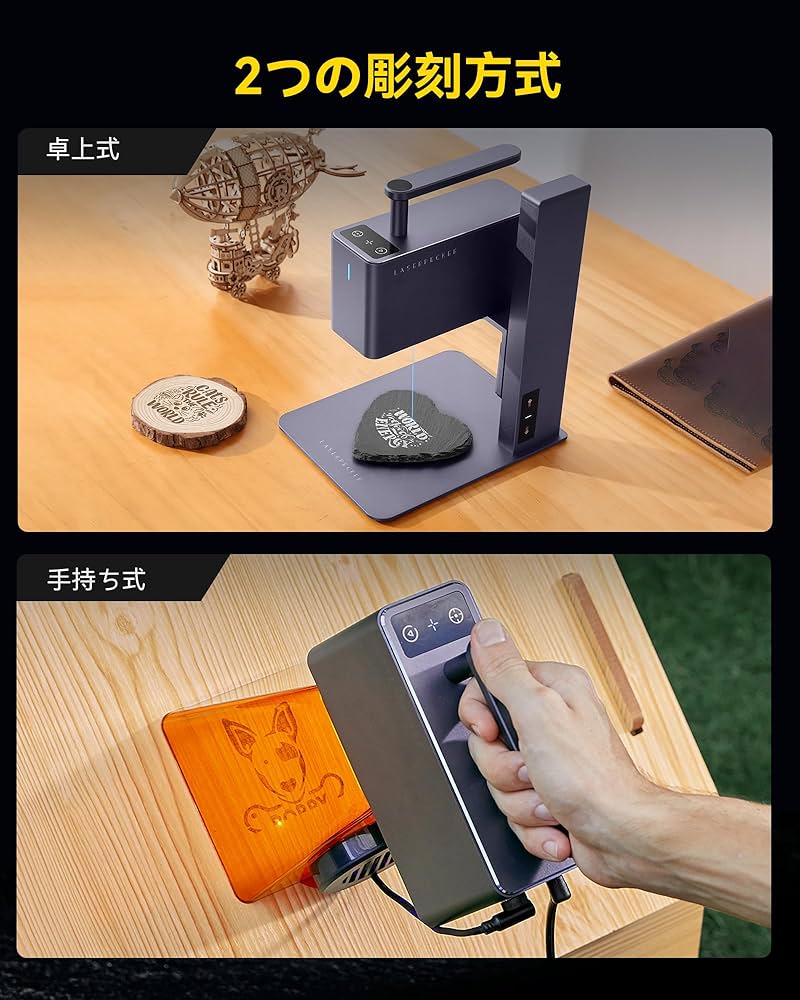 Amazon | LaserPecker2 レーザー彫刻機 家庭用 小型 携帯式レーザー