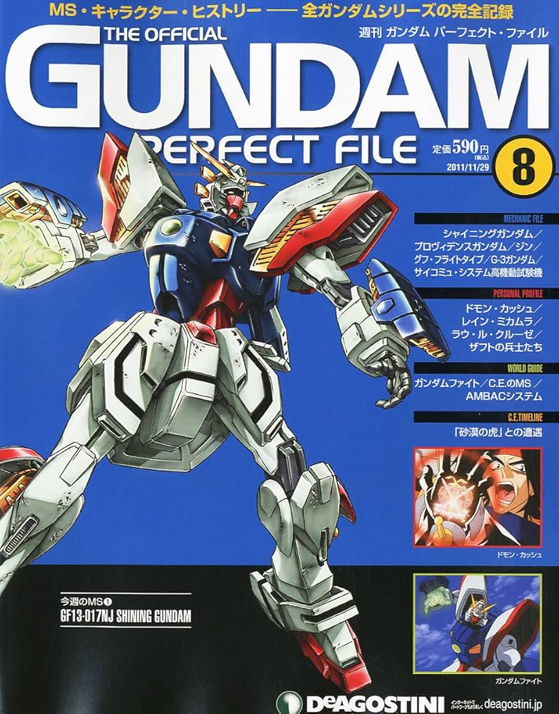 Amazon.co.jp: ガンダムパーフェクトファイル 8号 [分冊百科] : 本