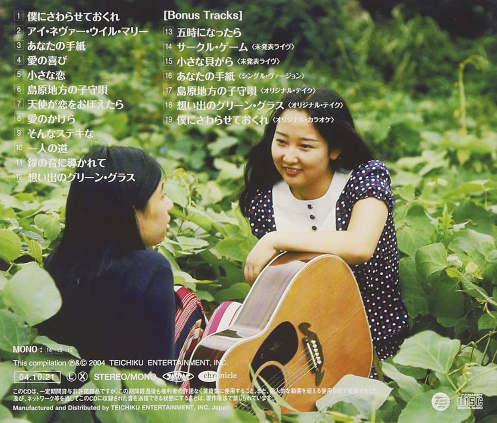 Amazon.co.jp: FOLK FLAVOR: ミュージック