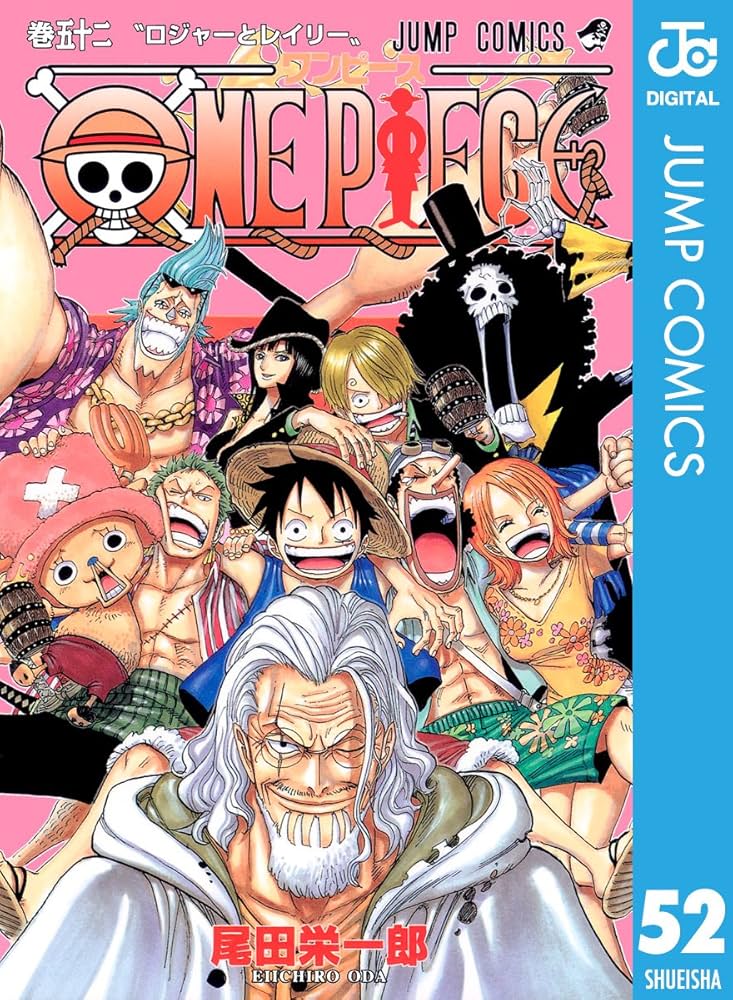 Amazon.co.jp: ONE PIECE モノクロ版 52 (ジャンプコミックスDIGITAL