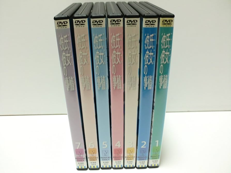 Amazon.co.jp: 彼氏彼女の事情 全7巻セット [レンタル落ち] [DVD] : DVD