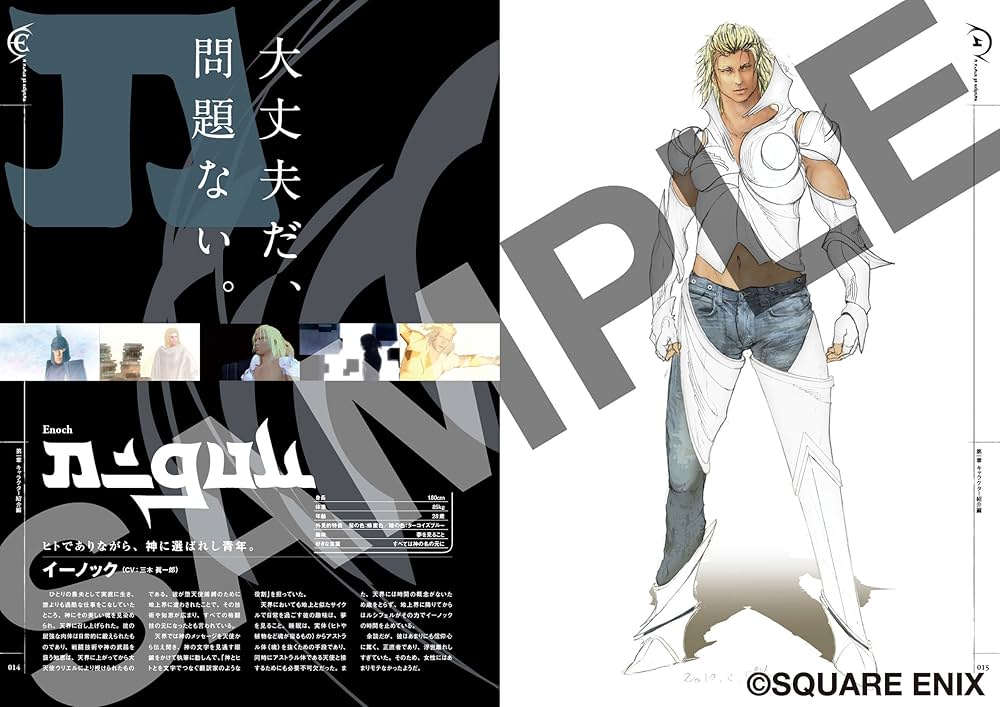 Amazon.co.jp: エルシャダイ 公式設定集 The Wonders of El Shaddai