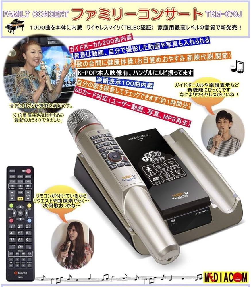 Amazon.co.jp: TJMジャパン 1000曲内蔵家庭用カラオケセット