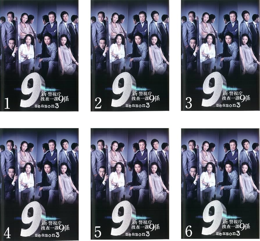Amazon.co.jp: 新 警視庁捜査一課9係 season3 [レンタル落ち] 全6巻