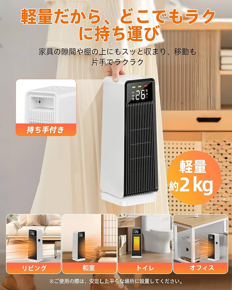 Amazon | Nasida セラミックヒーター【秒で速暖】セラミックファン