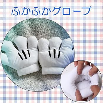 Amazon.co.jp: [SCGEHA] マウス 手袋 ミニー グローブ セット 仮装
