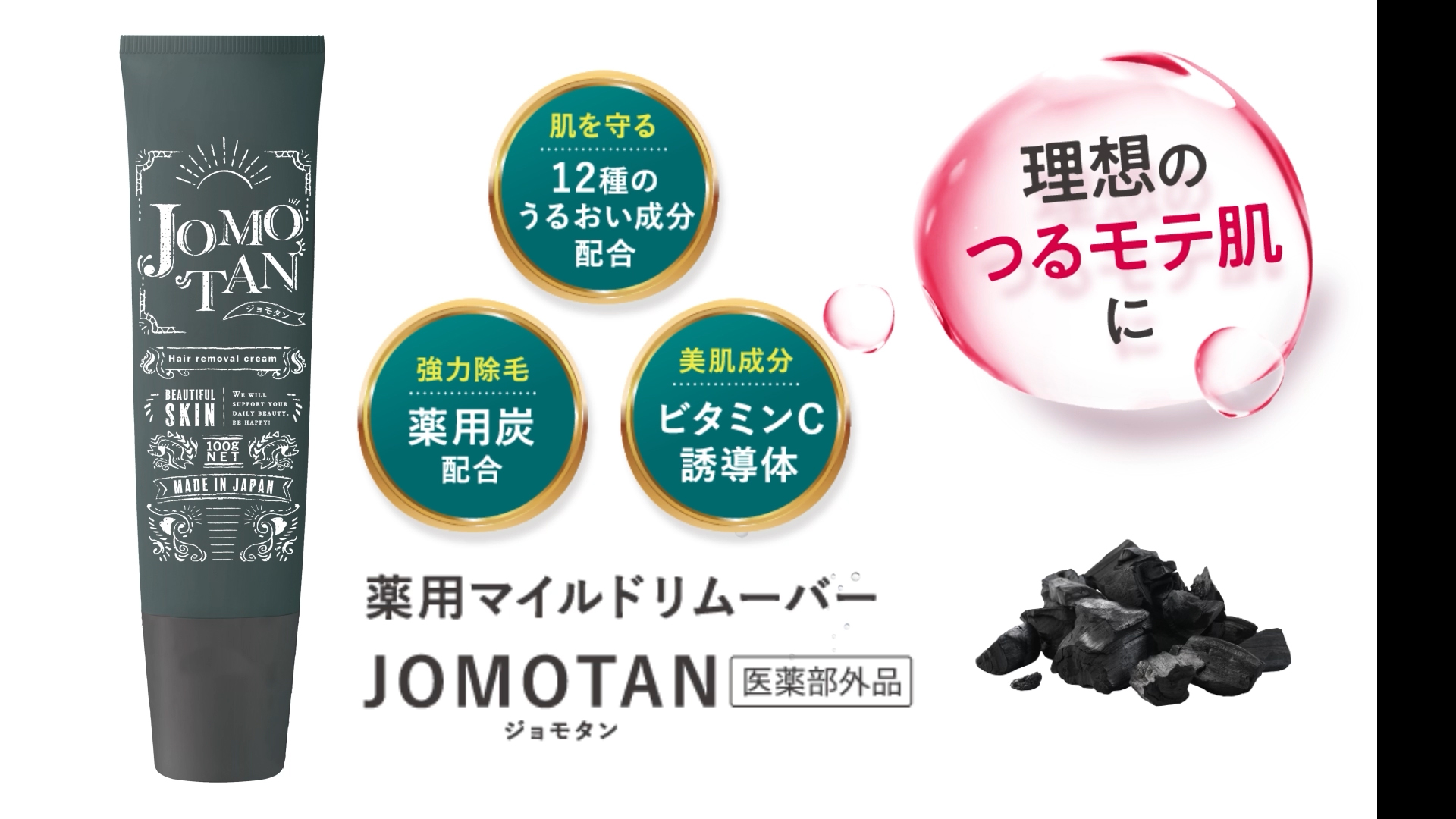 Amazon.co.jp: ジョモタン JOMOTAN 除毛クリーム [ 除毛 ムダ毛ケア 炭