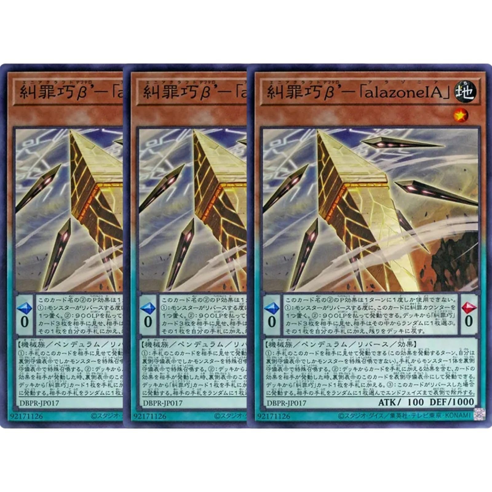 Amazon.co.jp: 【3枚セット】 遊戯王カード DBPR-JP017 糾罪巧β