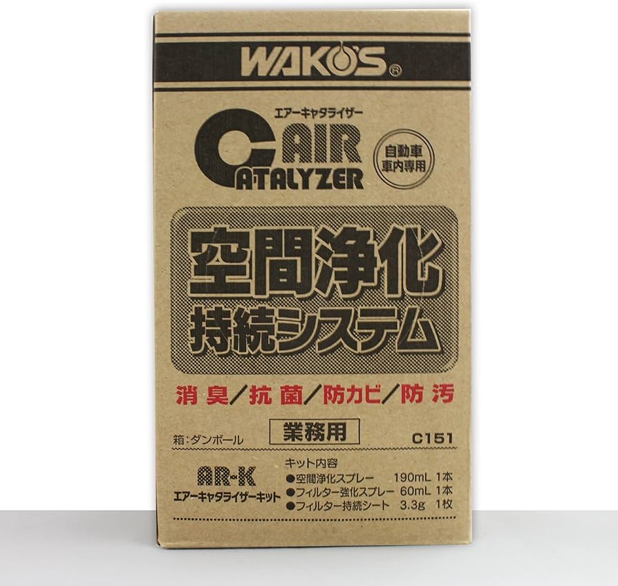 Amazon.co.jp: ワコーズ WAKO'S エアーキャタライザーキット C151 AR-K