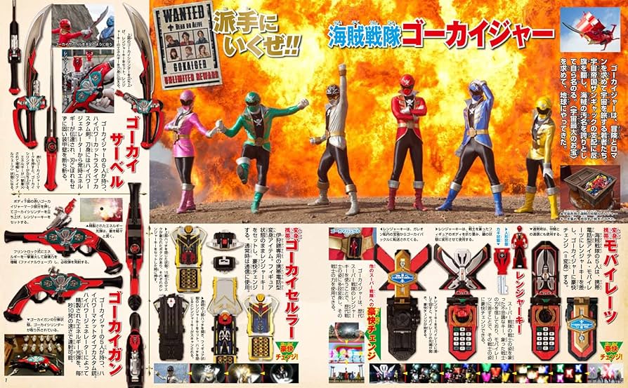 Amazon.co.jp: スーパー戦隊シリーズ 海賊戦隊ゴーカイジャー VOL.12超