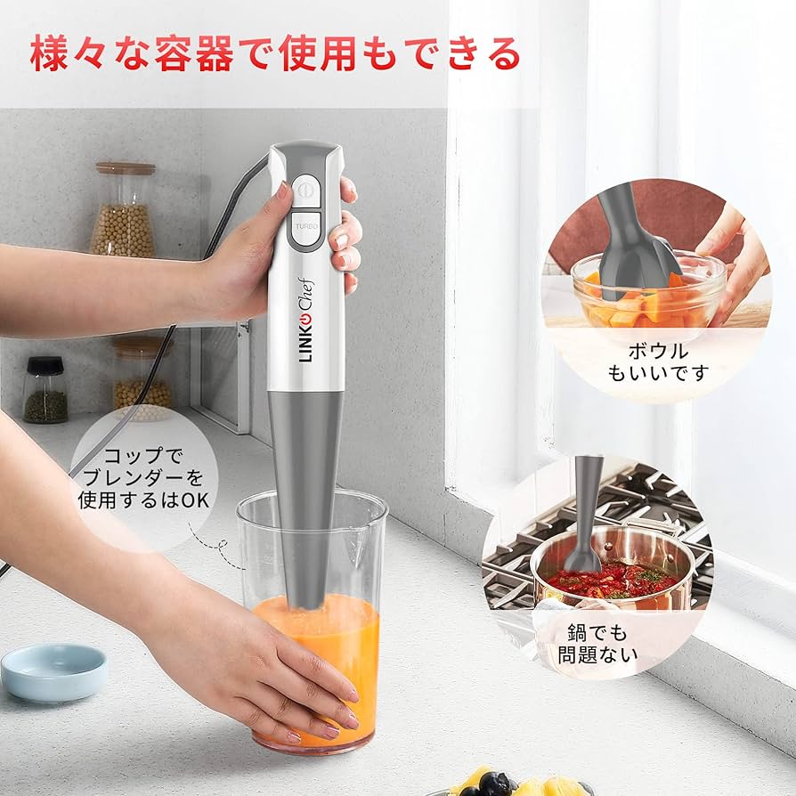 Amazon | LINKChef ハンドブレンダー 1台4役 ハンドミキサー 日本食品
