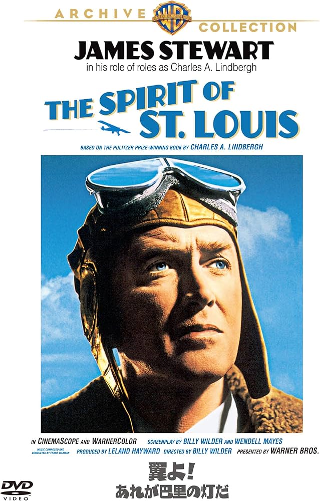 Amazon.co.jp: 翼よ! あれが巴里の灯だ [DVD] : ジェイムズ