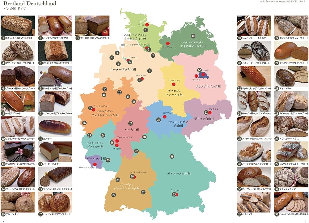 ドイツパン大全: 100以上におよぶパンの紹介をはじめ、材料、作り方