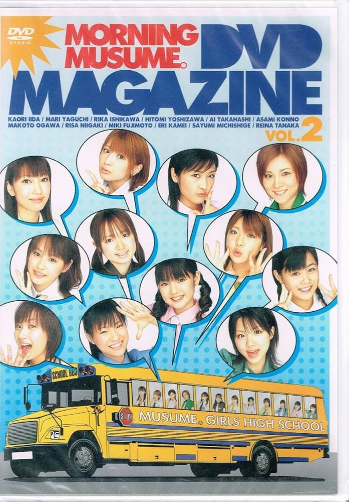 Amazon.co.jp: 【モーニング娘。】MORNING MUSUME。DVD MAGAZINE VOL.2