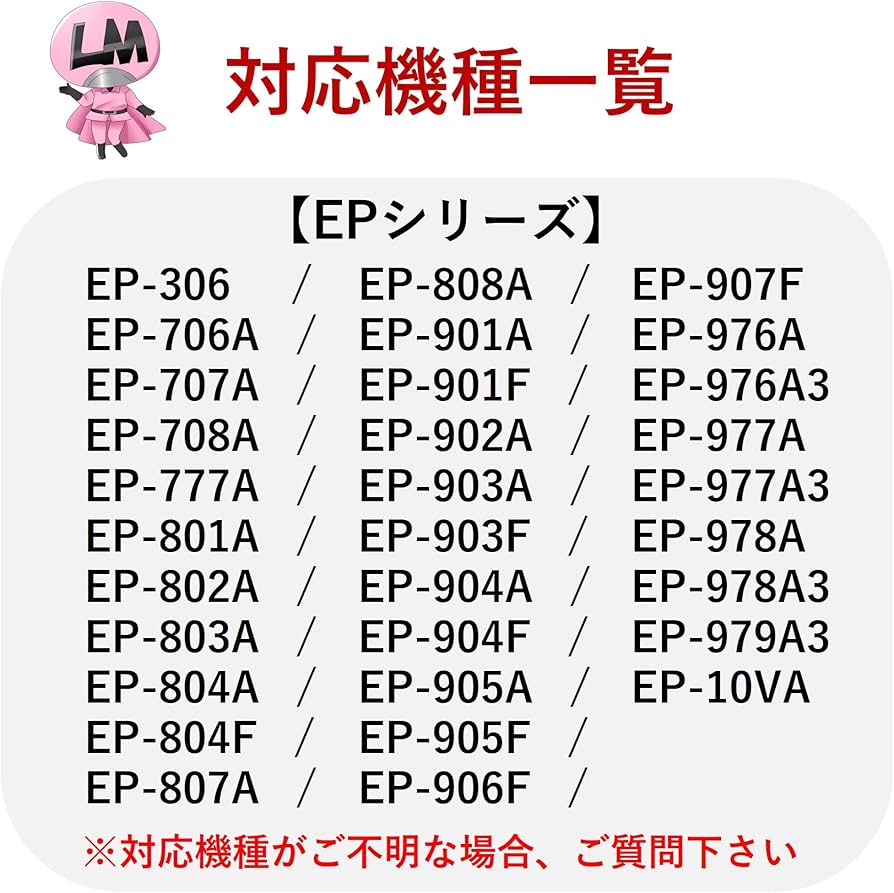 Amazon.co.jp: 【お得なコンプリートセット】EPSON廃インクエラー解除