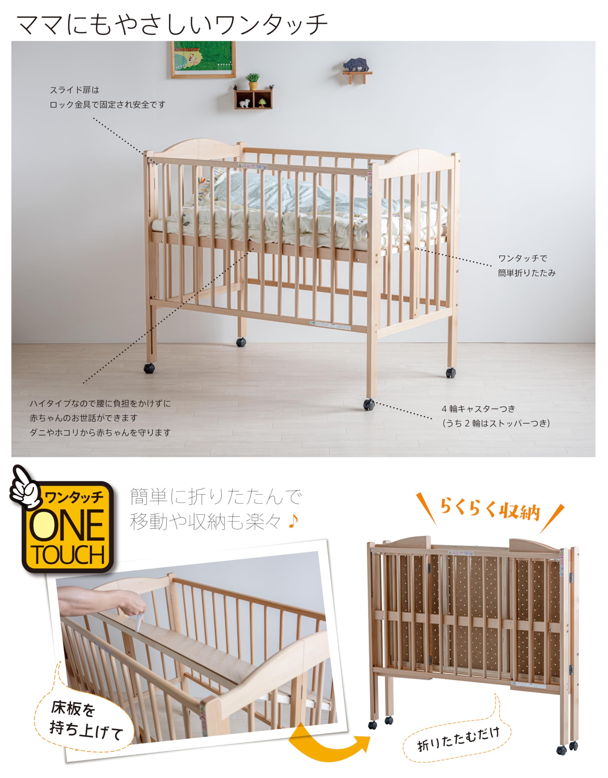 Amazon.co.jp: 日本製 ベビーベッド「ワンタッチハイベッド パル【B品