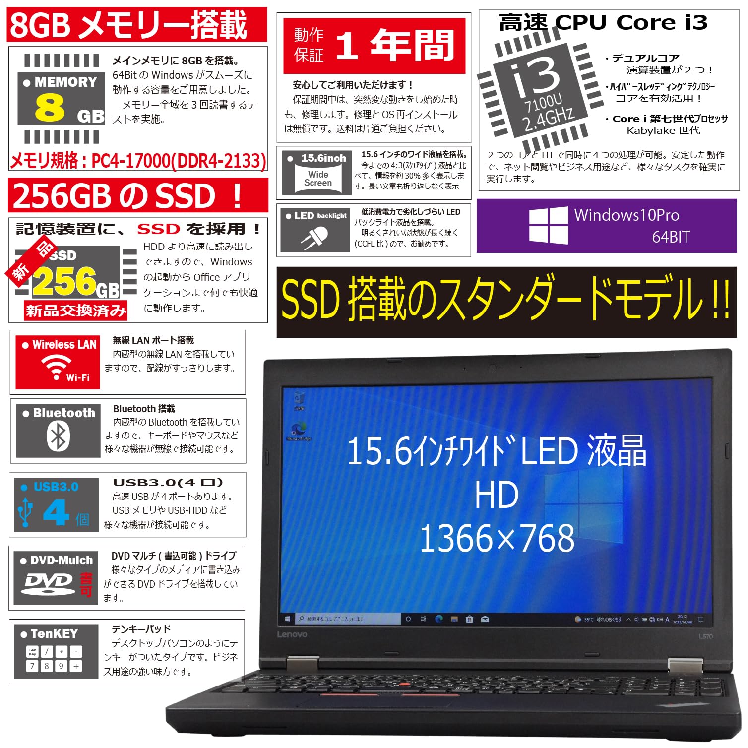Amazon.co.jp: 中古パソコン Lenovo ThinkPad L570 Windows10 ノートPC